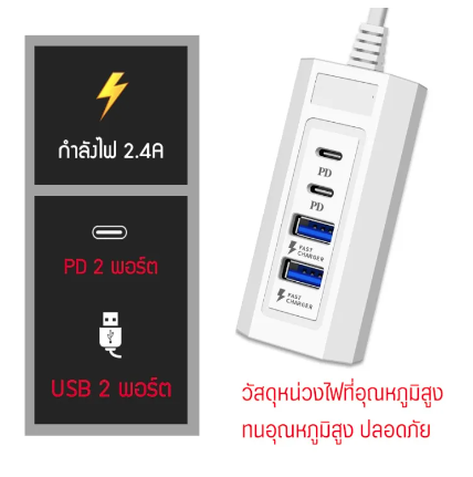 billbill-ปลั๊กชาร์จ-5-ช่อง25w-5-plugs-power-socket-adapterชาร์จเร็ว-2-ช่องเสียบusb-fastchargerและ-2lightning-charger-1-ชาร์จเร็วtype-c-usb-c-pd
