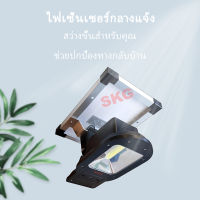 SKG ของแท้ 100% ชุดหลอดไฟ LED ภายนอก โซล่าเซลล์ ไฟโซล่าเซลล์ สปอตไลท์ ไฟฉุกเฉิน ใช้พลังงานแสงอาทิตย์ สปอร์ตไลท์โซล่าเซลล์ LED Spotlight Solar Cell Solar LED โซล่าเซลล์ แสงสีขาว เหลืองวอมไวท์(รับประกัน 1 ปี)4W x1 320Lm รุ่น KB7130 (สีเงิน) 1ชุด