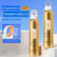 รีฟิลล์สเปรย์กันแดด SPF 50 + PA + + + ปกป้องผิวจากแสงแดดป้องกันแสงแดดจากรังสี UV HZ-149