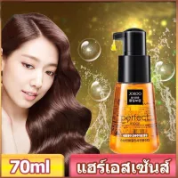 [ สินค้าในสต็อก ] เซรั่มบำรุงผมตัวฮิต JCKOO Repair Hair Serum บำรุงเส้นผม เซรั่มซ่อมผมเสีย สำหรับชี้ฟูช่วยซ่อมแซมผมแห้งให้ความชุ่มชื้น70ML [ ราคาถูก/ส่ง ]