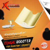 ตัวดักจับสัญญาณ / ตัวขยายสัญญาณรีโมท / Extended Range for Phantom 3 / สำหรับ Phantom 3