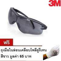 3M รุ่น V35/10435 เลนส์ดำ แว่นนิรภัย แว่นเซฟตี้ Virtua Sport Asian Fit series Eyewear Safety