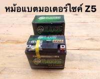 HANG แบตเตอรี่แห้ง CTZ5S 12V5Ah สำหรับมอเตอร์ไซด์ ใช้กับจักรยานยนต์สตาร์ทมือได้