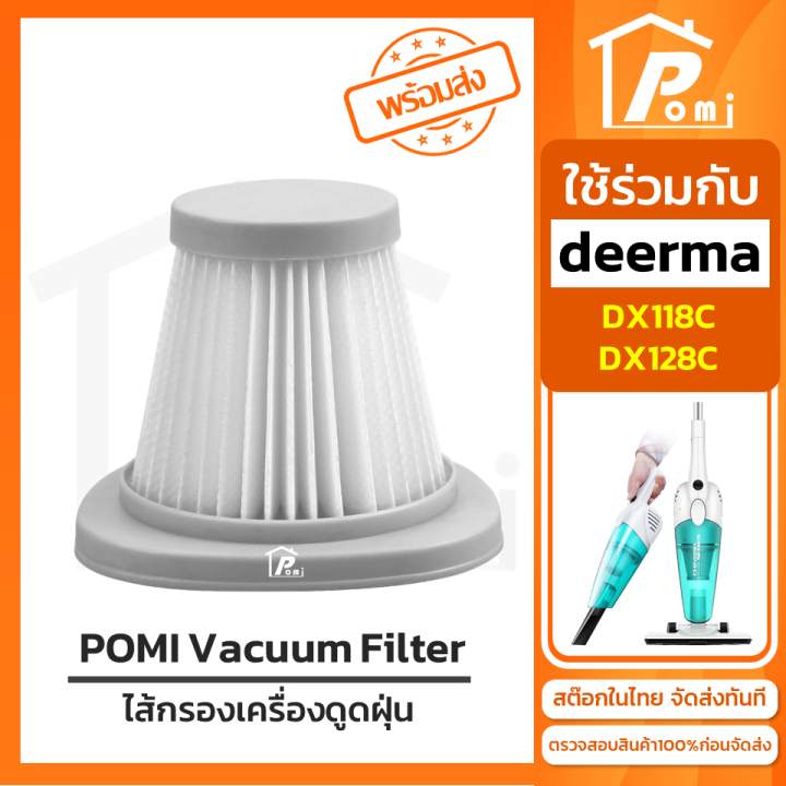 Deerma shop vacuum filter