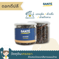 SANTÉ ซานเต้ ดอกดีปลี Long pepper ดีปลี เครื่องเทศ ขนาด 150 กรัม