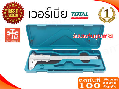 Total เวอร์เนียร์เหล็ก ขนาด 6 นิ้ว รุ่น TMT311501 ( Vernier )