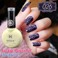 สีเจล   Cat Eye Gel #026