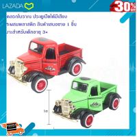 .เป็นของเล่น ของสะสม โมเดล ฟิกเกอร์. ANDA TOYS โมเดล โมเดลรถ รถ รถเหล็ก โมเดลรถโบราณ รถโบราณ คละสี Q1273 [ ของเล่นเสริมทักษะ Kids Toy ].