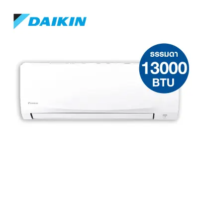 ส่งฟรี! แอร์Daikin ติดผนัง ระบบธรรมดา รุ่น FTM13PV2S [1P/220V] (Smash II) ขนาด 13000 บีทียู เบอร์5 (R32) **ราคาเฉพาะเครื่อง