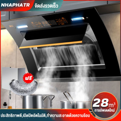 Pin Xiaojia เครื่องดูดควัน เครื่องดูดควันในครัว ดูดควันในครัว ปล่องดูดควัน ฮูดดูดควัน range hood เครื่องดูดควันไฟฟ้า เครื่องฟอก