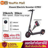 ผ่อน 0%สกูตเตอร์ไฟฟ้า สกู๊ตเตอร์ ยาง10นิ้ว Xiaomi Mi Electric Scooter 4 PRO ระยะทางยาว 55 กม 700W รับน้ำหนักสูงสุด 120 กก -รับประกัน 1 ปี