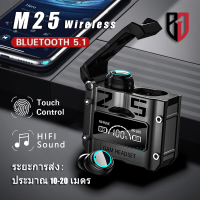 [COD ]เมื่อซื้อหูฟัง M25 ใหม่ล่าสุดหูฟังบลูทู ธ ไร้สายจริง TWS หูฟังบลูทู ธ ไร้สายยานอวกาศกลบลูทู ธ รุ่น 5.2 จอแสดงผลดิจิตอลหูฟังเกม eSports ธนาคารพลังงานแบบพกพาหูฟังไร้สาย IPX7HIFI กันน้ำคุณภาพเสียงสูง