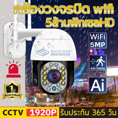 กล้องวงจรปิด กล้องไร้สาย มีภาษาไทย ล้านพิกเซลHD 1920p Wifi Wirless IP camera 5ล้านพิกเซล APP:V380 กล้องรักษาความปลอดภัยรองรับภาษาไทย