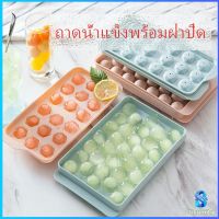 Serenity แม่พิมพ์น้ำแข็งลูกปัดน้ำแข็งฮอกกี้น้ำแข็งกล่องน้ำแข็ง ice tray with cover