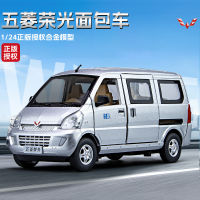 1:24 Wuling Rongguang รถตู้ของแท้ที่ได้รับอนุญาตกลับไปที่โมเดลรถโลหะผสมแสงสีเสียงเด็กของเล่นตกแต่งรถ