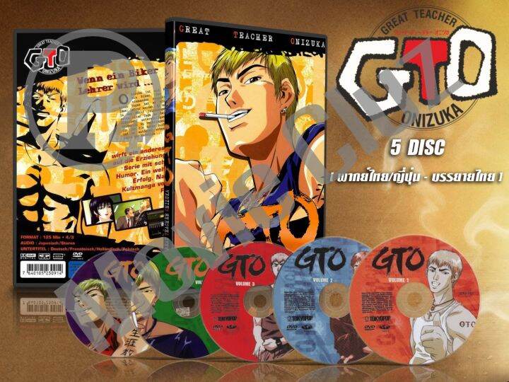 Boldy James The Versace Tape 2 限定版 GTOdvd1から11