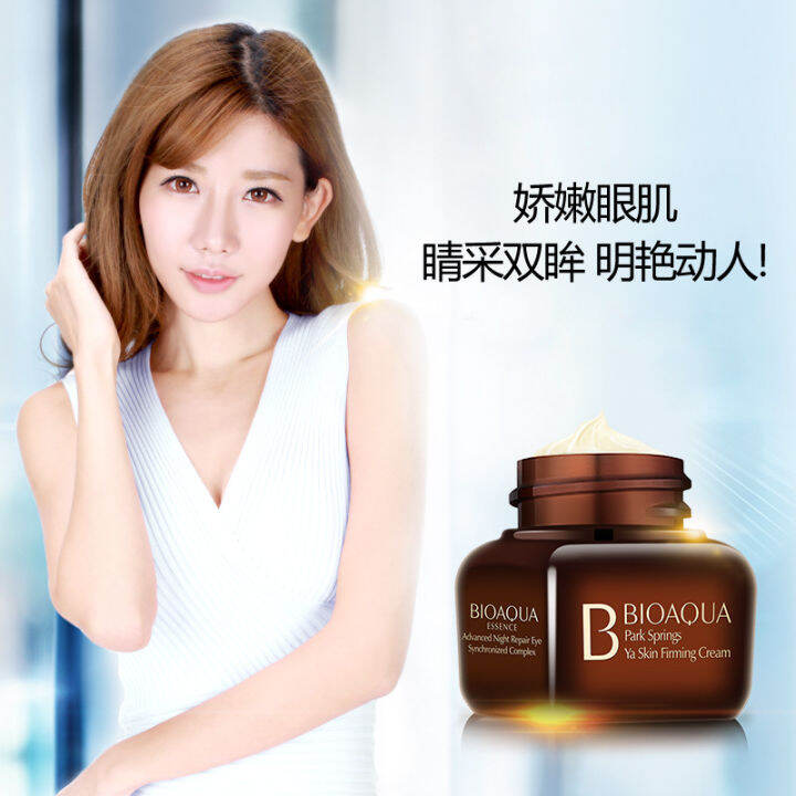 rock-me-mall-bioaqua-night-repair-eye-เจลครีมบำรุงผิวรอบดวงตาประสิทธิภาพสูง-ใต้ตากระจ่างใส-ชุ่มชื้น-20ml-lery