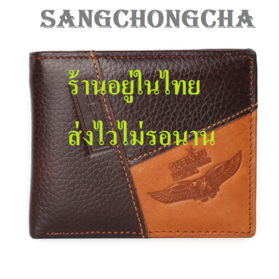 Sanchongcha JB04-1-2-3 กระเป๋าสตางค์ หนังแท้ 100% กระเป๋าตัง กระเป๋าตังค์ กระเป๋าสตางค์ผู้ชาย กระเป๋าเงิน เป๋าตัง สามทบ หนังนุ่ม