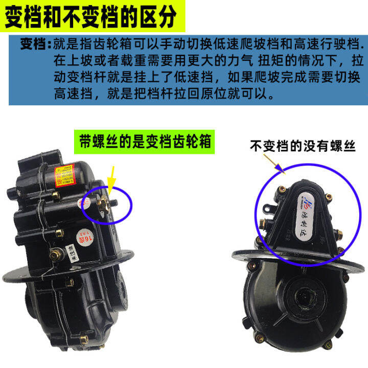 Honglida electric tricycle gearbox fourwheel differential motor tooth