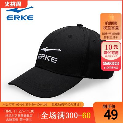 2023 New Fashion ☽⊕☃Hongxing Erke sports cap new men and women couple hat anti-sun visor baseball peaked，Contact the seller for personalized customization of the logo