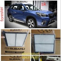 โปรดีล คุ้มค่า กรองแอร์Forester new (sk) เกรดคุณภาพ ของพร้อมส่ง ชิ้น ส่วน เครื่องยนต์ ดีเซล ชิ้น ส่วน เครื่องยนต์ เล็ก ชิ้น ส่วน คาร์บูเรเตอร์ เบนซิน ชิ้น ส่วน เครื่องยนต์ มอเตอร์ไซค์