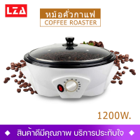 (สินค้าส่งจากไทย ถึงเร็ว ) เครื่องคั่วเมล็ดกาแฟดีไซน์ใหม่ รุ่น D-301 กำลังไฟ 1200 W.กำลอุปกรณ์ไฟฟ้าในครัวประเภทการหมุนเครื่องคั่วกาแฟ