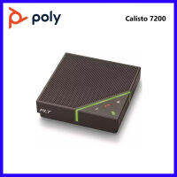 Original Poly CTO 7200 Bluetooth Speakerphone พร้อมไมโครโฟนสี่ทิศทาง