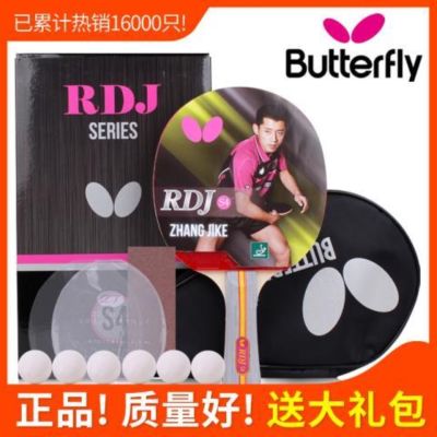 Scholars and students single-armed butterfly table tennis racket butterfly tennis racket finished racket king 4 star horizontal racket pen-hold racket initial