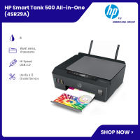 HP Printer - HP Smart Tank 500 All in one (4SR29A) มีหมึกแท้ให้พร้อมใช้งาน เครื่องพิมพ์HPแท้ [ออกใบกำกับภาษีได้]