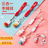 Rabbit Year Keychain Three-In-One Lanyard Data Cable Cartoon Carrying Strap Pendant Three-In-One Data Cable Free Shipping 2023