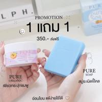 ( แถมฟรี สบู่ ) สูตรใหม่ Pure Organic 50g. ครีมเพียว กระปุกชมพู สูตรอ่อนโยน ครีมทารักแร้ กลิ่นหอม ระงับกลิ่น ผิวแพ้ง่าย โลชั่น ครีมผิว