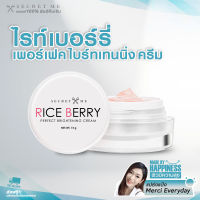 ไอเท็มหน้านุ่ม‼️ สเต็มเซลล์ข้าว Rice Berry by Secret Me