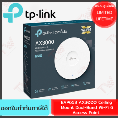 TP-Link EAP653 AX3000 Ceiling Mount Dual-Band Wi-Fi 6 Access Point ของแท้ ประกันศูนย์ Lifetime Warranty