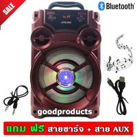 SK ลำโพงบลูทูธ goodprotucts   ดอกลำโพง 7 นิ้ว รุ่น KTS-963 ( แถมฟี สายชาร์จ + สาย AUX ) flashsale  flashdeals ลำโพงพกพา Speaker