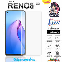 ฟิล์มกระจก ฟิล์มไฮโดรเจล  OPPO RENO8 5G ซื้อ 1 แถม 1 เต็มจอ ไม่มีขอบดำ