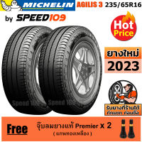 MICHELIN ยางรถยนต์ ขอบ 16 ขนาด 235/65R16 รุ่น AGILIS 3 - 2 เส้น (ปี 2023)