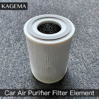 KAGEMA Car Air Purifier เครื่องฟอกอากาศในรถ องค์ประกอบตัวกรอง