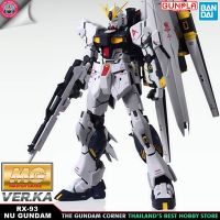 BANDAI MG RX-93 NU GUNDAM VER KA โมเดล กันดั้ม กันพลา GUNDAMCORNER ร้านกันดั้มคอร์เนอร์