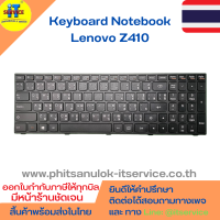 คีย์บอร์ดโน๊ตบุ๊ค Lenovo Z410