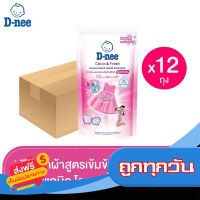 ส่งฟรี ส่งเร็ว D-NEE ดีนี่ น้ำยาซักผ้าสูตรเข้มข้น ออร์แกนิก กลิ่นโรสแมรี่ สีชมพู ถุงเติม 600 มล. (ทั้งหมด 12 ถุง) เก็บปลายทาง