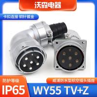 Angled Weipu WEIPU waterproof aviation plug socket WY55-4 core 7 core 40 core 53 core 61 core TV/Z