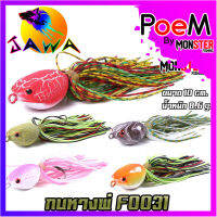 เหยื่อตกปลา เหยื่อปลอม กบหางพู่ รุ่น FO031 ขนาด 10cm./8.6g. (New Color) By JAWA