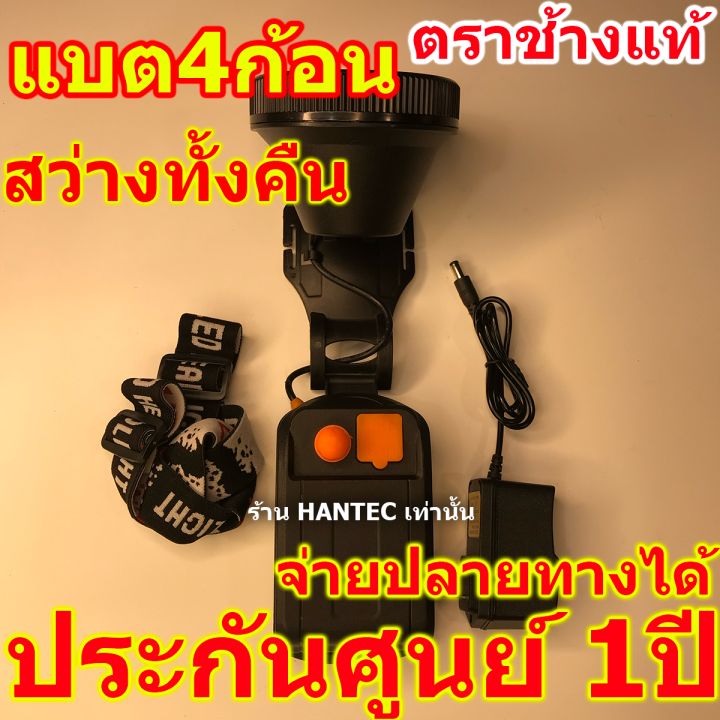 hantec-ประกัน1ปี-ไฟคาดหัวแรงสูง-สว่างที่สุดในไทย-อึดทั้งคืน-บรรจุแบตลิเธียม4ก้อน-8-000mah-ไฟส่องกบ-ตราช้าง-ctskk-1688