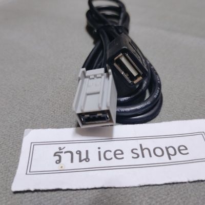 สายUSB ฟังเพลง วิทยุ มิตซูบิชิ ไทรทัน (รุ่นวิทยุตามรูป)