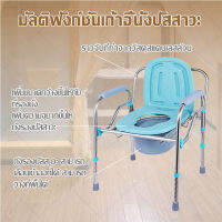 【Get rich】Big sale รุ่นA026 เก้าอี้นั่งถ่าย นั่งอาบน้ำ พับได้ ทำจากสแตนเลส พับได้ขนาดพกพา RICH