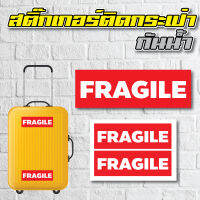 Sticker สติกเกอร สติ้กเกอร์กันน้้ำ ติดกระเป๋าเดินทาง สีแดง ระวังแตก (FRAGILE) 2 ดวง 1 แผ่น A4 [รหัส A-0028]