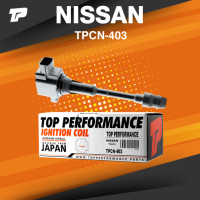 Ignition coil ( ประกัน 3 เดือน ) คอยล์จุดระเบิด NISSAN TEANA J31 2.0 / X-TRAIL T30 / QR20 QR25 ตรงรุ่น - TPCN-403 - TOP PERFORMANCE JAPAN - คอยล์หัวเทียน คอย์ไฟ นิสสัน เทียน่า 22448-8H315