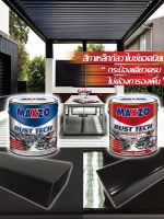 MAXZO RUST TECH 8899 สีดำเงา GLOSS BLACK สีทาเหล็ก กัลวาไนท์ ผสม Super Titanium ดีกว่าสีน้ำมัน 10 เท่า ไม่ต้องรองพื้น รวมสีกันสนิม และทาทับหน้าในตัว (1 แกลลอน)