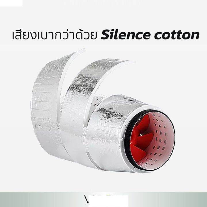 สินค้าพร้อมจัดส่ง-ส่งฟรี-ชุดพัดลมระบายอากาศ-vtronic-silent-ขนาดเซ็ท-4-6-8-นิ้ว-พัดลม-กรองคาร์บอน-ท่อลม-ฟอยล์-inline-fan-silencer-สินค้าใหม่-จัดส่งฟรีมีบริการเก็บเงินปลายทาง