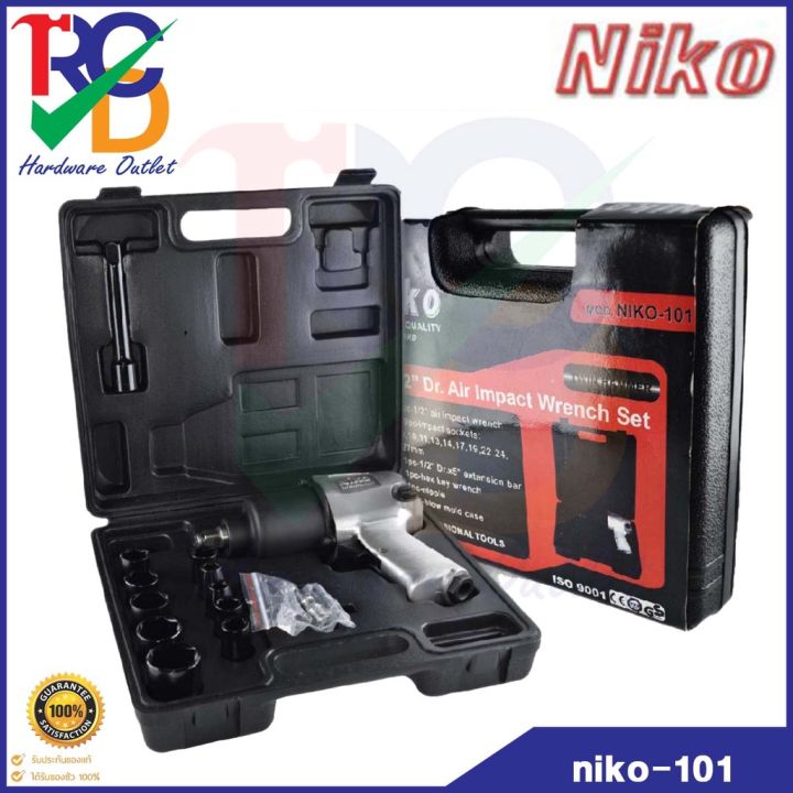 niko-101-ชุดบล็อกลม1-2-niko-101-niko-บล็อกลม-4-หุน-niko-101-ค้อนคู่-บล็อคลม